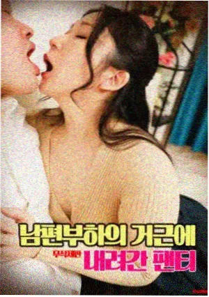 年代剧画幅修复项目完成的配图